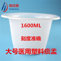 Disposable white plastic spittoon and toilet basin integrated hospital thickened urinal urinal for the elderly 1600ml