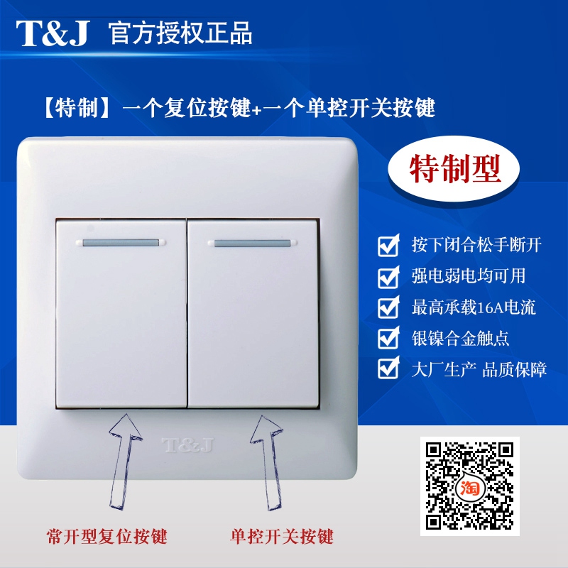 10 only] space-based 86 type double switch panel tailor-made to make an automatic reset and single open double cut button