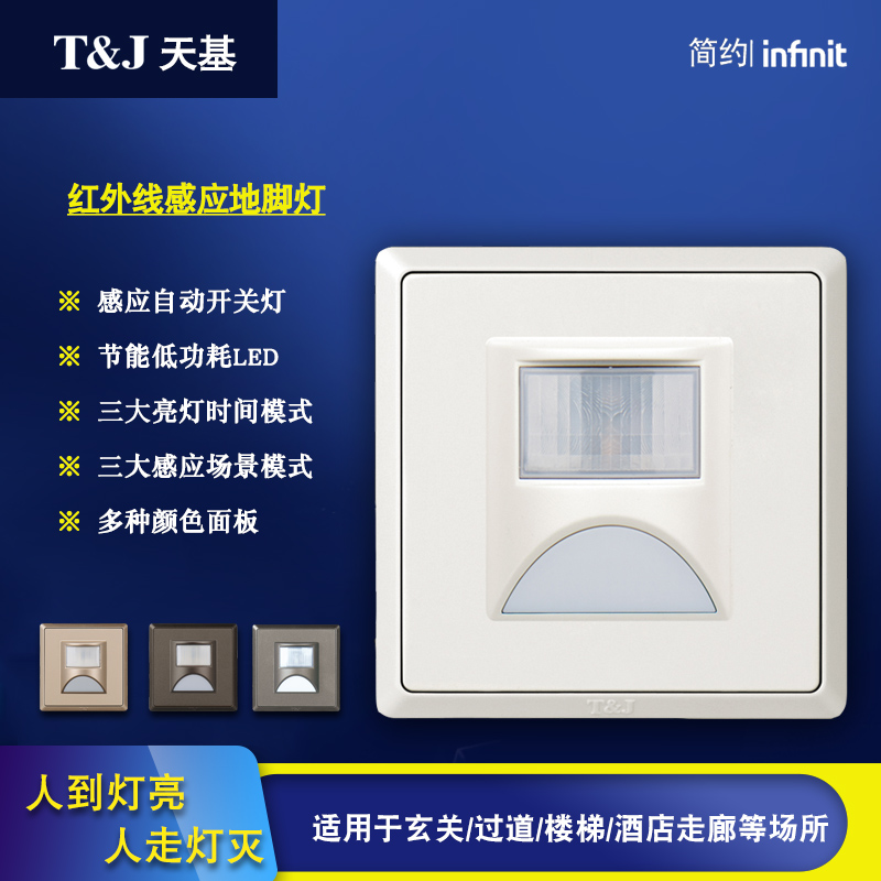 Space-based 86 Human Body Infrared Sensing Ground Floor stairway Corridor Night LED indication Little night light