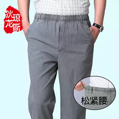 Summer thin elastic waist linen pants men's middle-aged men's casual pants dad pants loose middle-aged and elderly trousers