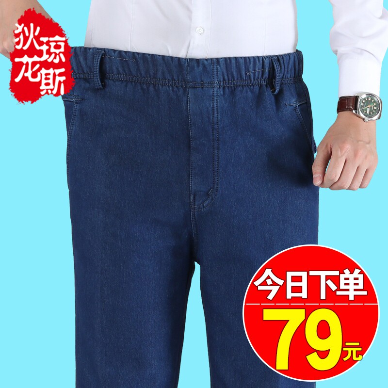 Autumn-winter middle-aged men's jeans plus suede thickened with loose waist men's pants loose daddy pants for older people
