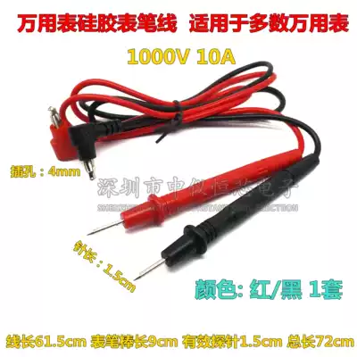 Universal meter meter pen Digital universal meter pen meter pen line meter pen Test cable meter stick 1000V10A