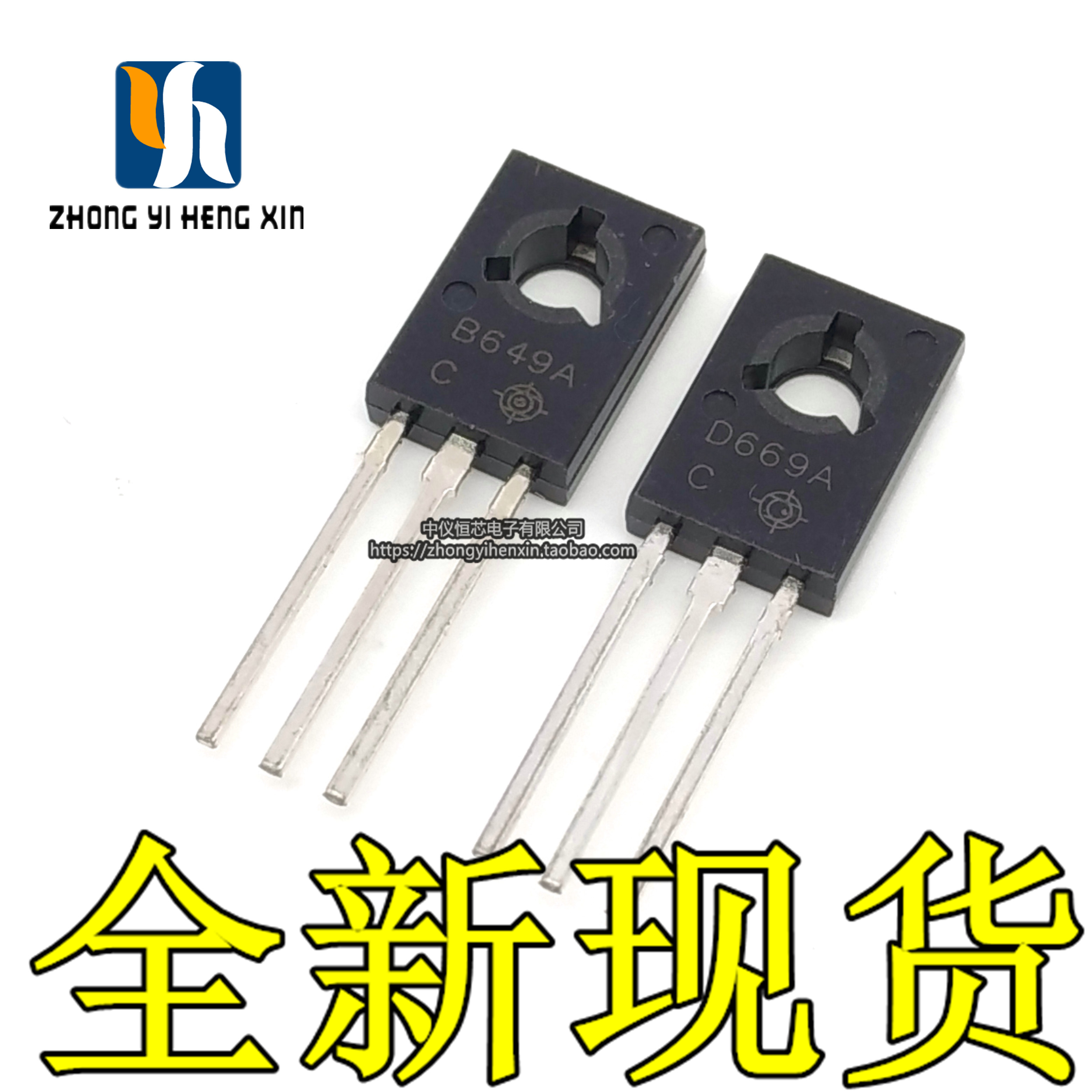 New original D669 B649 TO-126 direct plug 2SD669AC audio pairing tube 2SB649AC