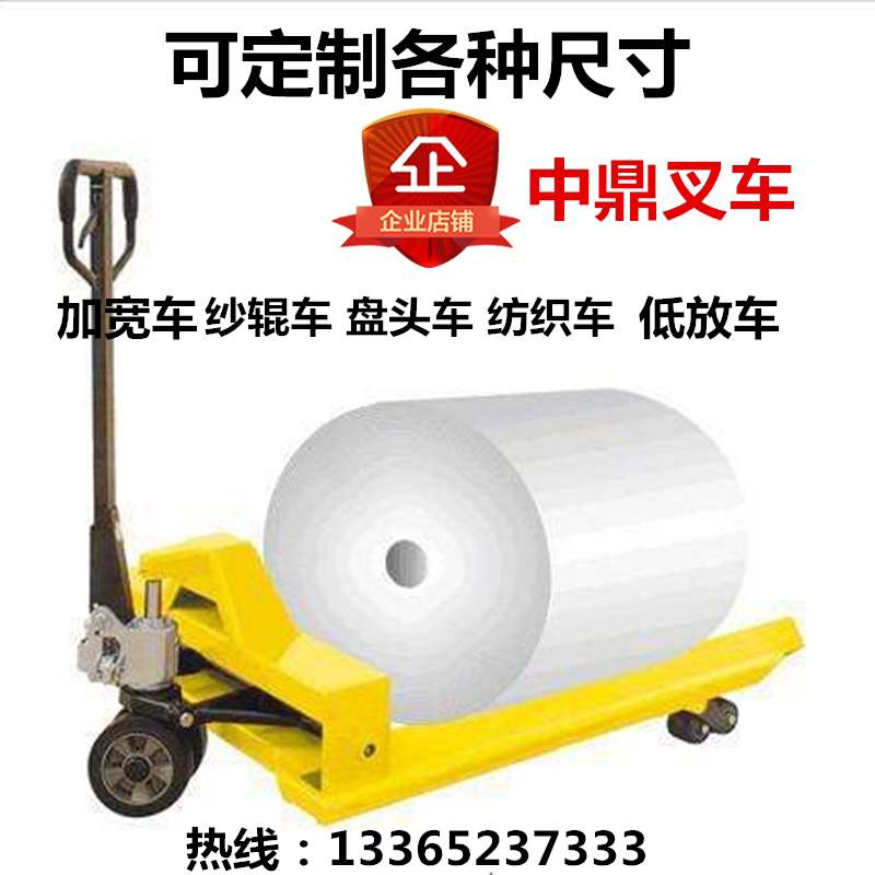 Non-marked custom manual drum raw paper carrying car hydraulic pile high machine disc head cloth roll yarn roller car hypotenuse warp and shaft ground cattle
