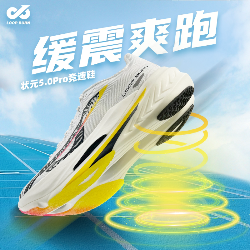 Pai Burning Zhuangyuan 5Pro Carbon Plate Racing Running Shoes for Students' Physical Examination Training, Specialized Sports Shoes
