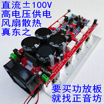 Original Dongzhiguan 1943 5200 high-power rear stage high-voltage stage amplifier sound board recommended by the store manager