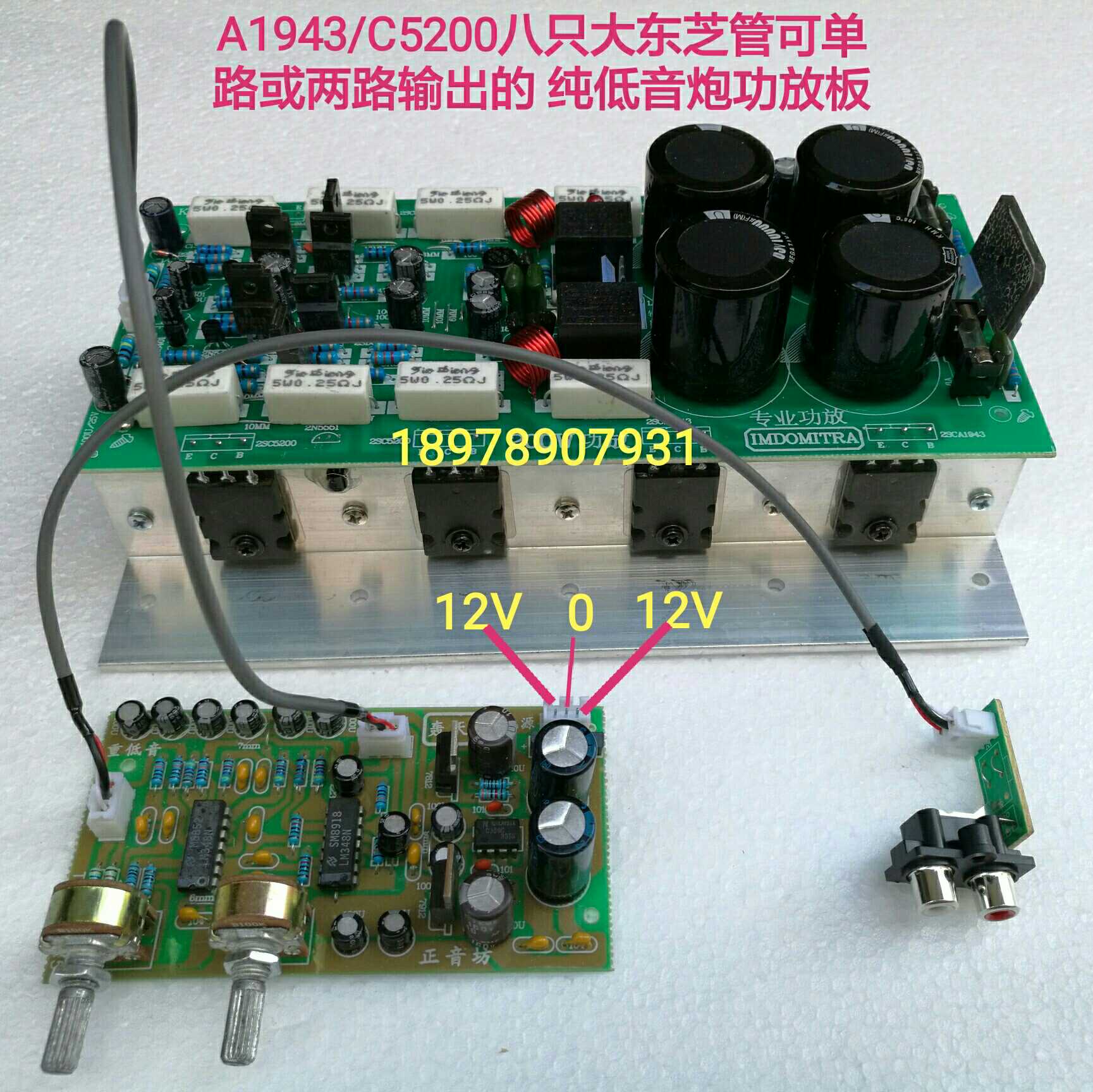 A1943 C5200 disassembly 8 pipe imported Toshiba pipe overweight bass pure bass high power professional low sound gun