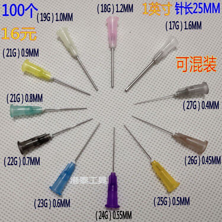 包邮100只装1英寸点胶针头不锈钢针咀卡口点胶机平口针头针长25MM