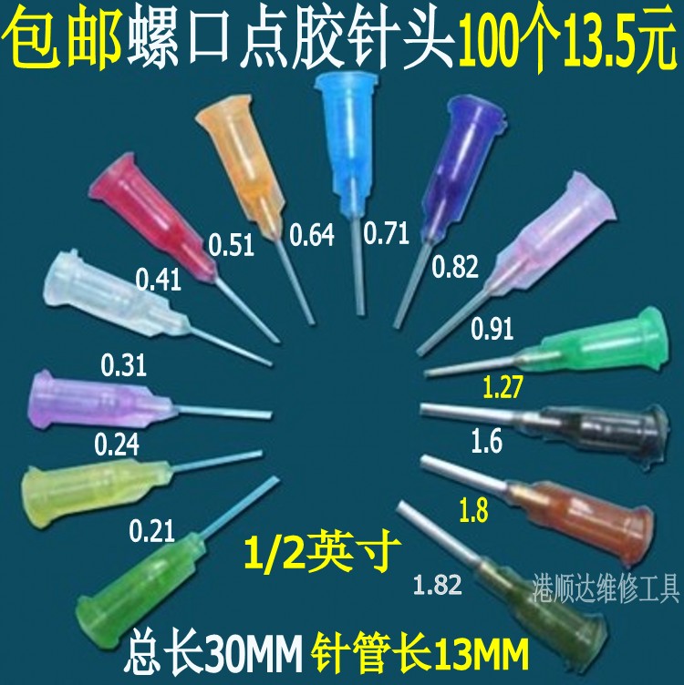 Total length of 30MM plastic steel precision dotting needle node consumables 100 plastic seat screw