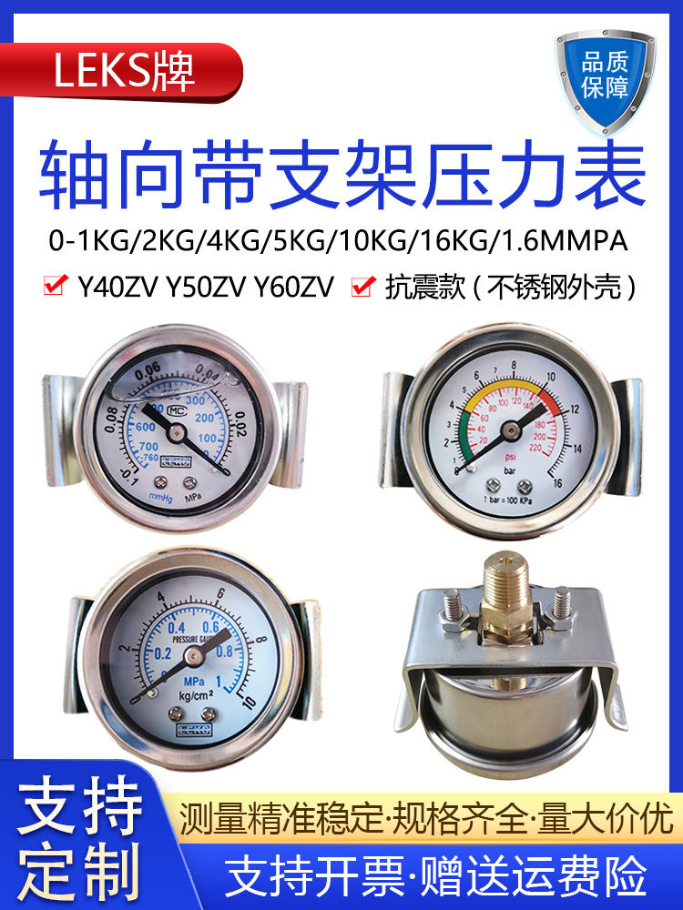 Xuất khẩu đồng hồ đo áp suất chân không Y40ZVY50ZV trục Y40 có giá đỡ đồng hồ đo áp suất chân không Y60ZV10KG1MPA