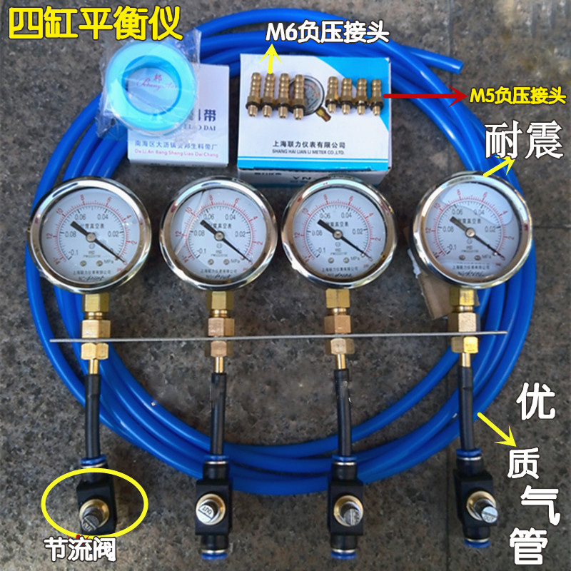 Công cụ xe máy bảo trì xe máy sửa đổi chân không đo áp suất âm phát hiện bốn xi lanh cân bằng kết nối - Smart Scooter 	xe thăng bằng 3in1