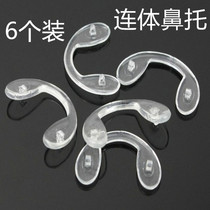 One-piece U type glasses snuff silicone one-piece anti-slip anti-drop nose cushion accessory anti-indentation nose-beam eye support