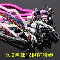9 912 colorful non-slip glasses rope myopia sunsun glasses children frame Special