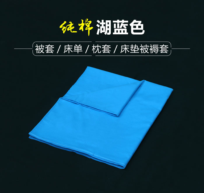 Student dormitory pure cotton three pieces of sky blue suited with bed single pillow sleeps lake blue covered by military training suit