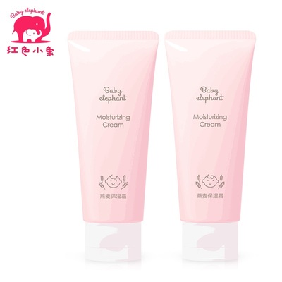 【50g*2支】红色小象儿童面霜保湿霜