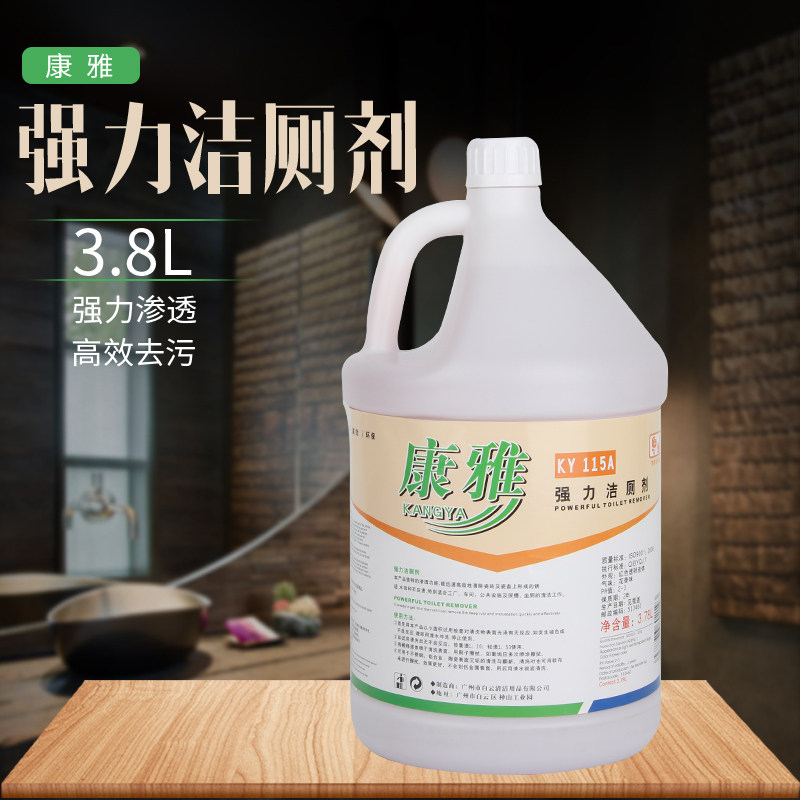 Conja ky115a powerful toilet cleaning agent large barrel for domestic toilet descaling toilet body cleaning toilet body Toilet Bowl