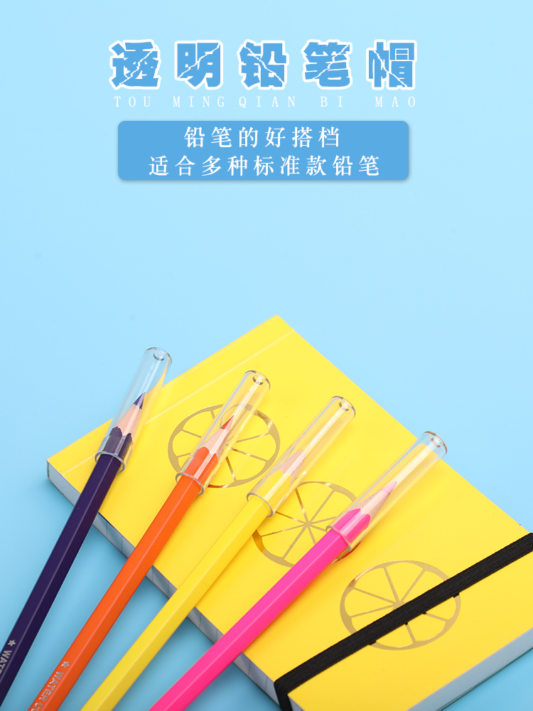 Transparent pencil cap Pencil cover Pencil cap Protective cover Pen cover Primary school extender pen cover Pencil cover