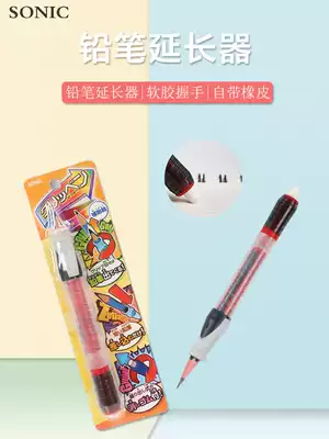 SONIC SONIC primary school student Pencil extender pen holder with rubber grip pen orthosis extender