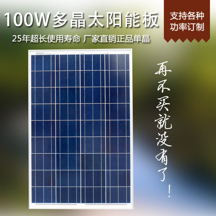 Brand new full power polycrystalline 100W solar panel 100 watt photovoltaic power generation Board 12V battery direct charge