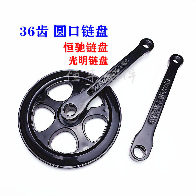 36T round-mouth link cycle chain tray 36 tooth tooth disk chain 1 2