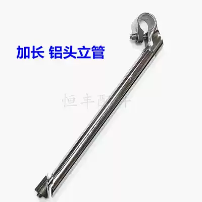 Longed aluminum head riser bicycle stand riser stand extended version goose head stand bicycle accessories pole