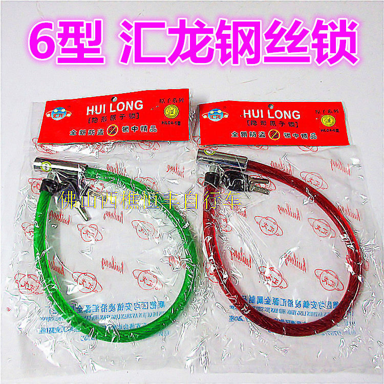 HL04-6 Tandem Dragon Steel Cable Lock Bike Wire Bar Lock Electric Car Lock Mountaineering Car Wire Car Lock 0 45