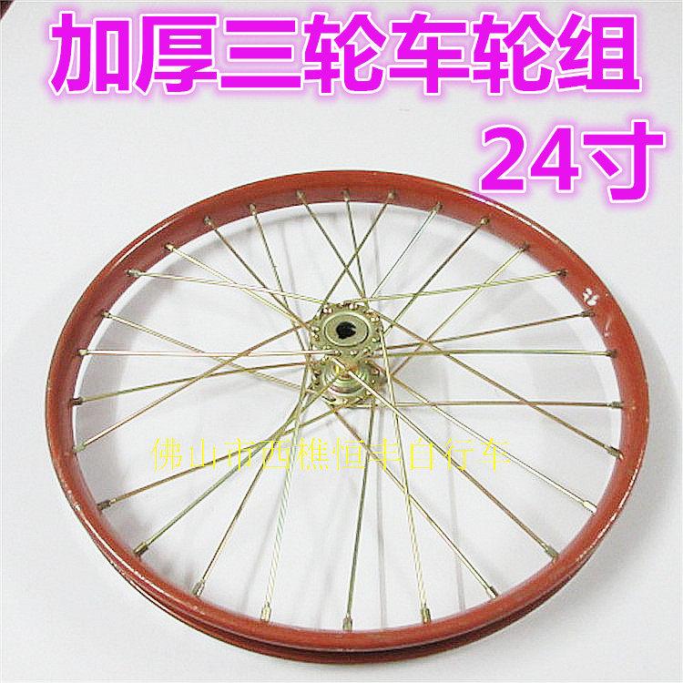 Roues de vélo - Ref 2375438 Image 11