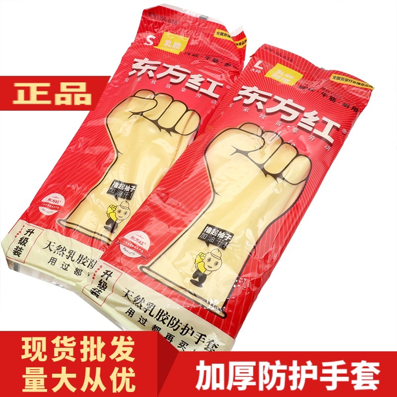 Nanyang Oriental Red Rubber Gloves Wash Clothes Industry Acid-Resistant PH Industrial Durable Steak Dishwashing Cleaner