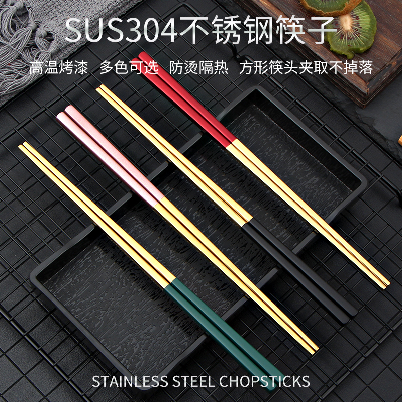 Net red ins light luxury Nordic style 304 stainless steel chopsticks non-slip anti-mildew high-end household high temperature long fast