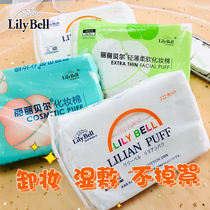 Liribel Makeup Cotton 222 Pieces Pure Cotton Upper Makeup Cleaning Makeup Tools Provincial Water Disposable Makeup Remover Cotton