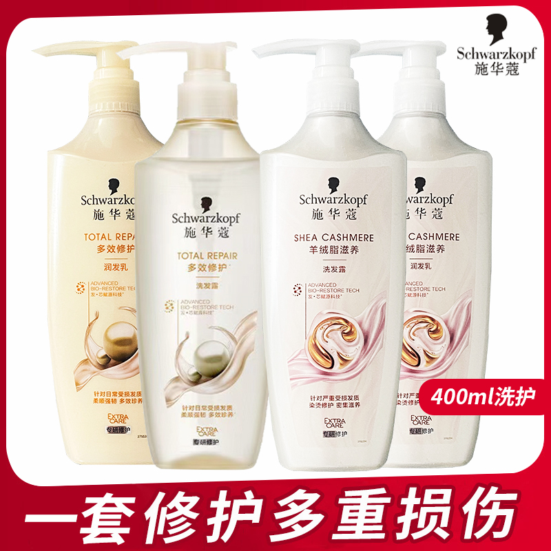 Schwacardo Multieffect Guarding 19 shampoo Shampoo Protective Hair Conditioner for moisturizing and repairing dry and dry hair and permatin