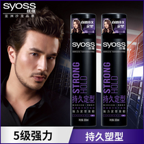 Silk Yun Hairspray Long-lasting styling spray Womens mens strong hair wax fragrance Quick-drying styling dry glue shaping gel