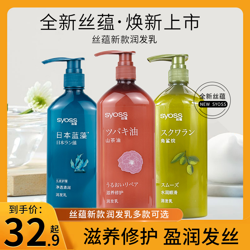 Silk Yun Conditioner Women's Deep Nourishing Repair Damaged, Soft and Smooth Hair Dryness and Frizzy Conditioner