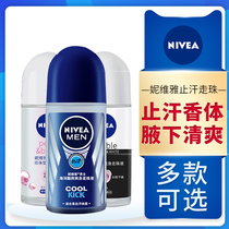 NIVEA antiperspirant beads antiperspirant dew for men and women fragrance dew armpit refreshing body fragrance ball lasting antiperspirant