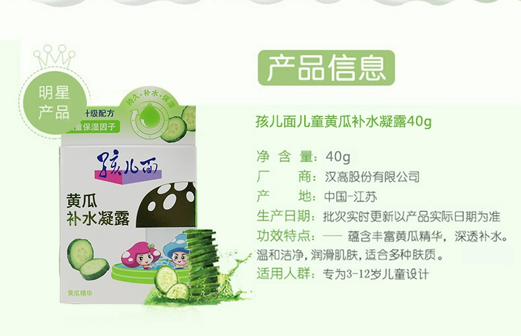 Mặt nạ dưỡng ẩm cho dưa chuột cho bé kem dưỡng ẩm cho da mặt khô
