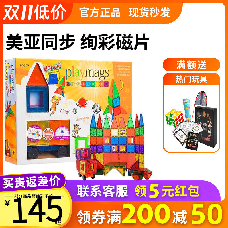 playmags color window Magnetic sheet Assembled Building Blocks Children Toys Puzzle logical thinking training special forces-Taobao