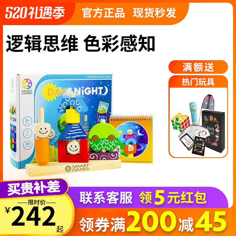 Belgium smart Games table tour Day and Night day with night children Puzzle Toys Wood 2 