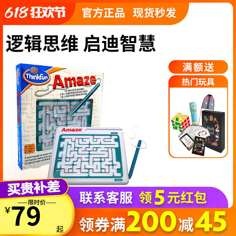 American Thinkfun Digital Labyrinth Palm Parenting Children's Puzzle Adult Table Tours Logical Thinking Training Toys