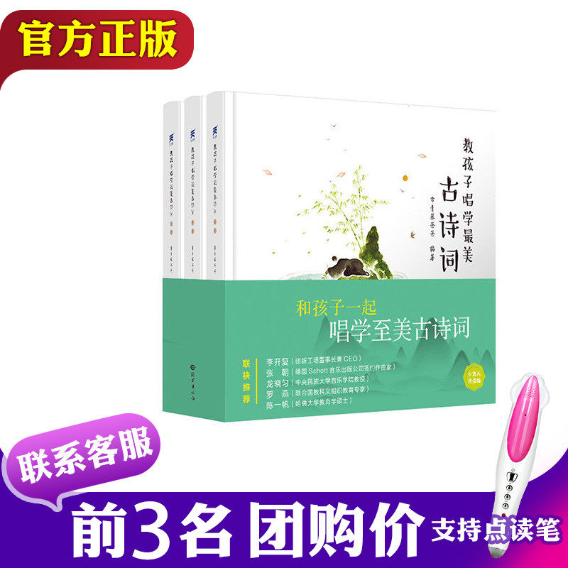 Teach children to sing and learn the most beautiful ancient poems in 3 volumes of reading Ivy Dad compiled to support the little master pen
