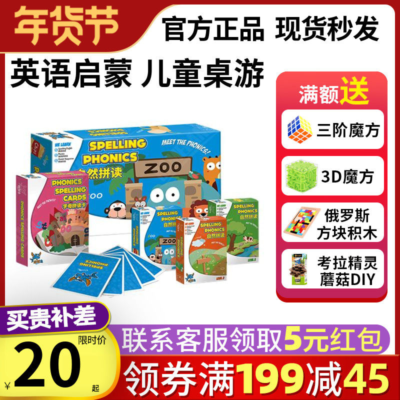 Game mainland spelling phonics natural spelling card children children's English cognitive board game new products