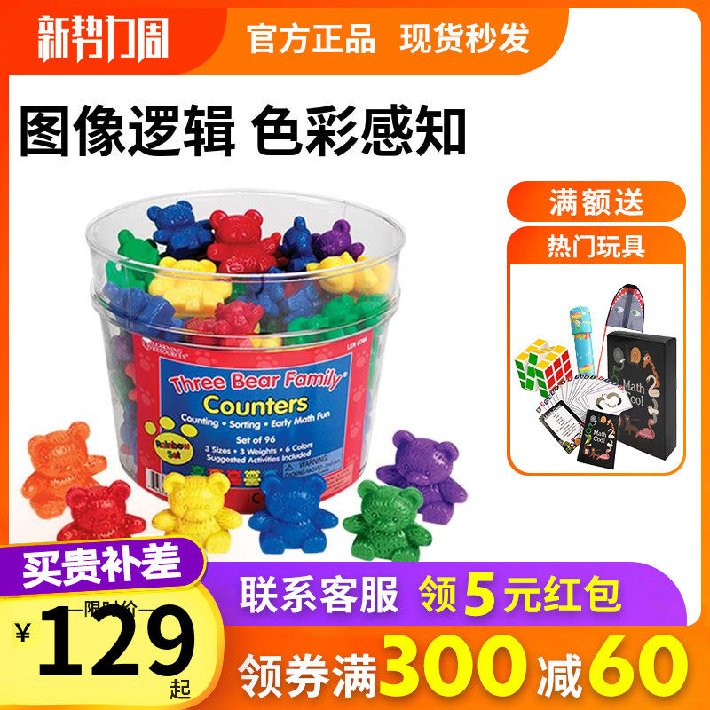 LearningResources Rainbow Bear Children Toys Digital Size Color Puzzle Thinking Training Game