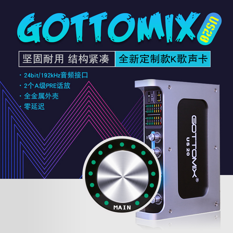 Songtu US20 US22 Aiken MIDIPlus sound card debugging Douyu Huya national live broadcast anchor K song