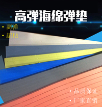 Knife version elastic pad Sponge pad thick pad knife mold knife plate elastic pad Elastic knife mold sponge rubber