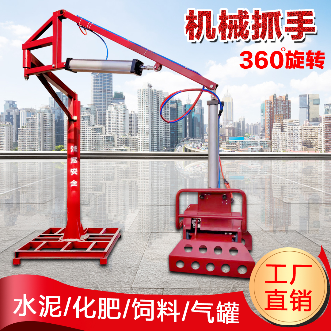 Pneumatic mechanical grip power-assisted carrying palletizing balanced suspension mobile cantilever suspension cement mechanical arm fertilizer feed