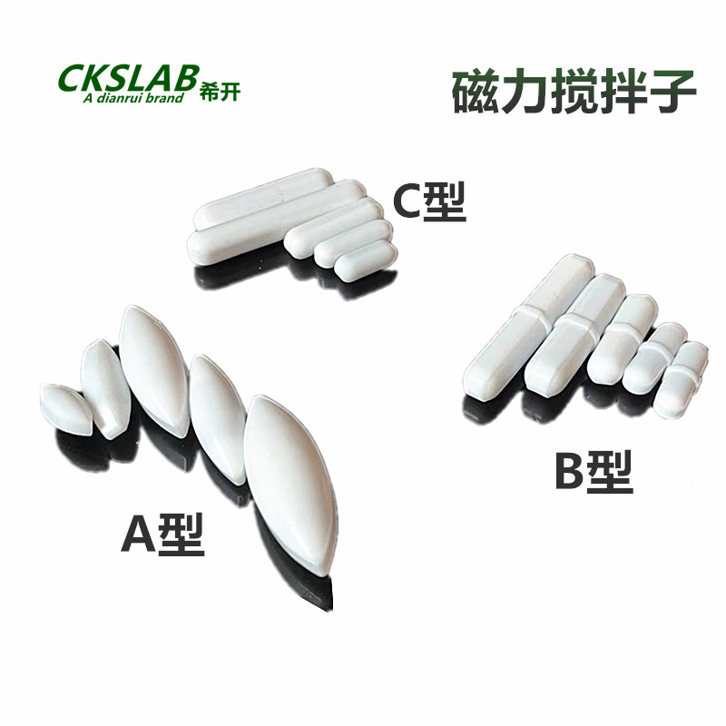 磁力搅拌子 聚四氟搅拌子 A型 B型 C型四氟 磁力搅拌器转子 磁子