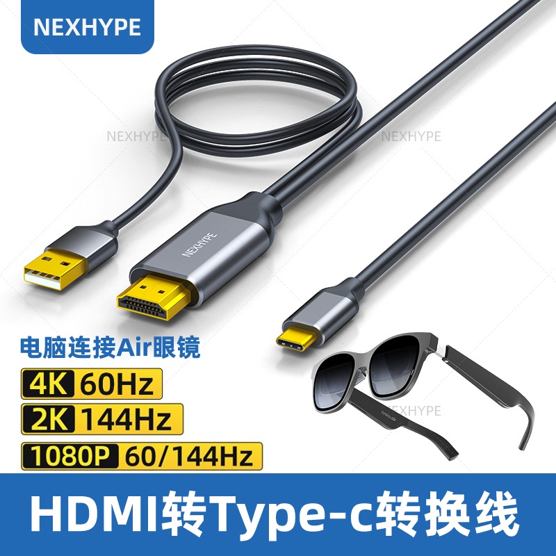 HDMI to Type-C One-Line Cable with Power Supply and Data Transfer Cable Ar/Vr Portable Screen Extension Cable to Type-C
