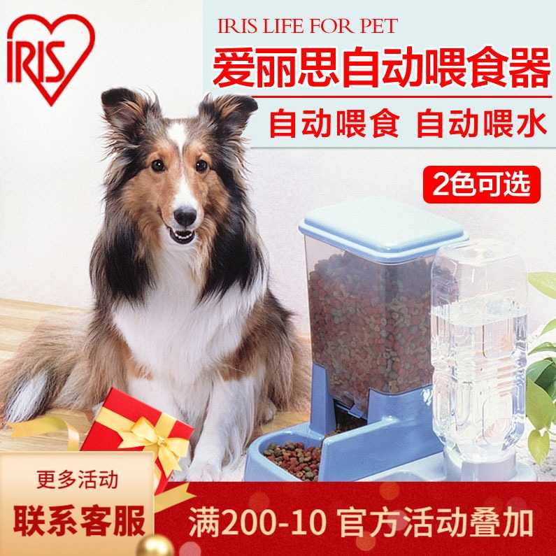 宠聚源日本iris 爱丽思jq350 猫狗宠物自动饮水器 给水器给食