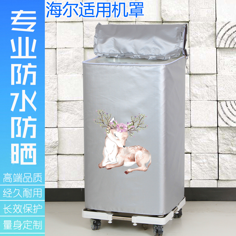 Haier EB80BZ119 Z119 automatic wave wheel washing machine sleeve BM029 waterproof sunscreen cover BDF9GU1