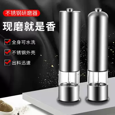 New stainless steel electric pepper grinder black pepper household grinding bottle kitchen Western food freshly grated steak matching