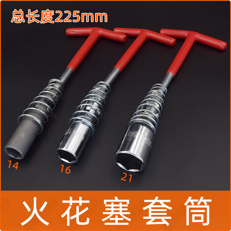 Manual spark plug socket wrench Mars sleeve 14 16 21mm universal locomotive car fire nozzle tool